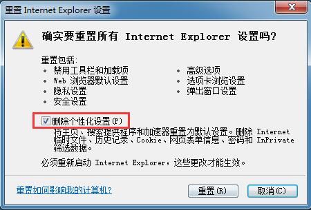 Win7系统IE浏览器图片显示异常的解决方法