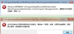 Windows找不到文件或没有关联的程序怎么办