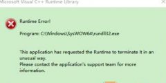 Win10弹出“microsoft visual c++ runtime library”错误窗口