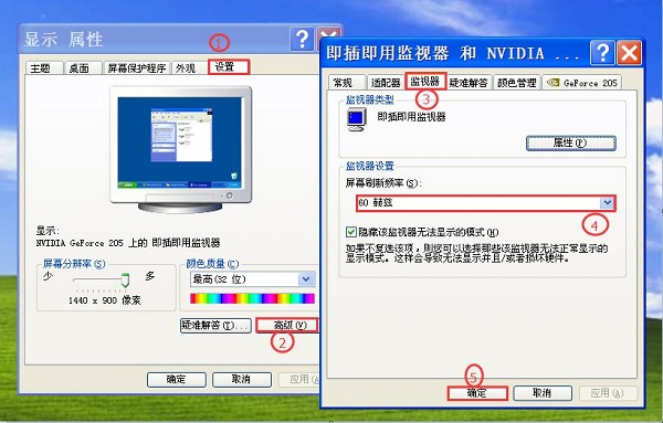 XP系统CRT老显示器屏幕闪烁严重如何调整