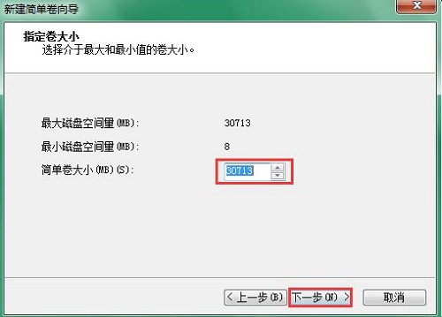 Win7系统下硬盘怎么格式化？