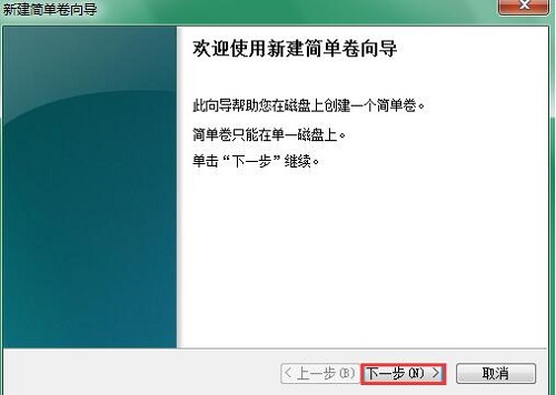 Win7系统下硬盘怎么格式化？