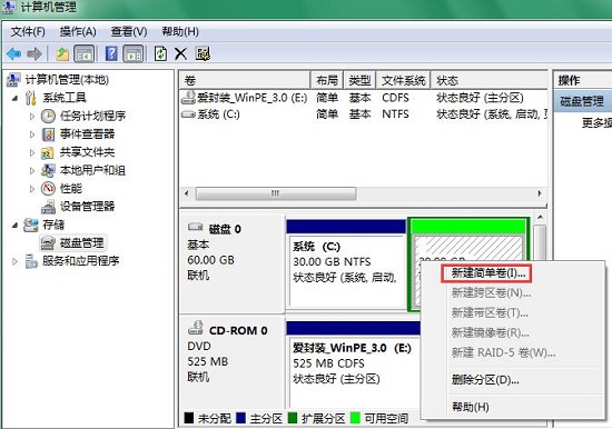 Win7系统下硬盘怎么格式化？