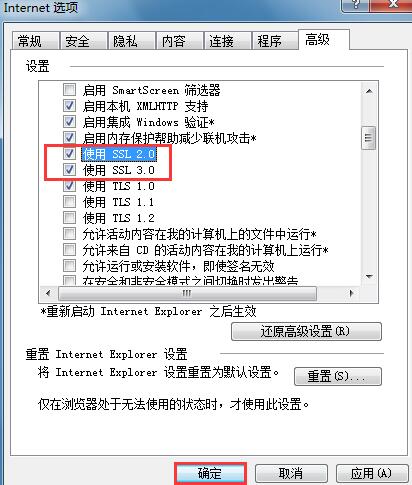 Win7系统IE浏览器提示“SSL连接错误”怎么办？