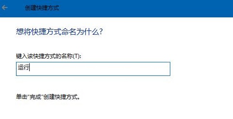 Win10系统开始菜单找不到“运行”选项怎么办