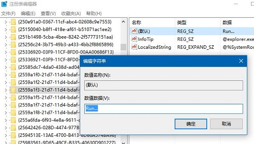 Win10系统开始菜单找不到“运行”选项怎么办