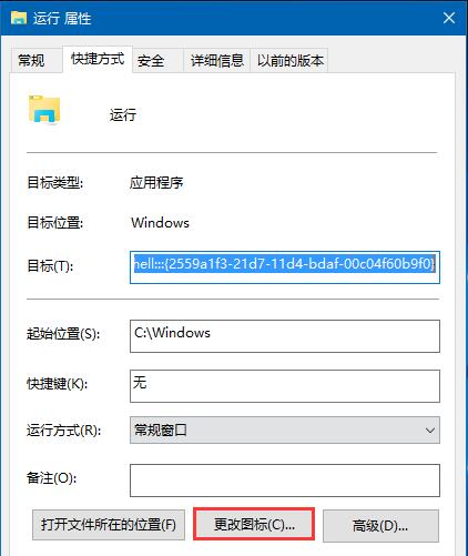 Win10系统开始菜单找不到“运行”选项怎么办