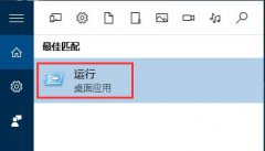 Win10系统提示“登录组件错误4 请重新启动电脑管