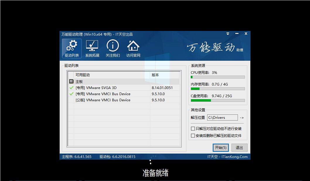 雨林木风 Ghost Win10 专业版 X64 纯净版V2016.10 