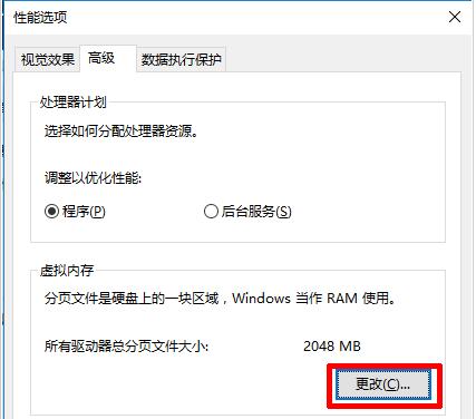 雨林木风Win10系统虚拟内存怎么设置