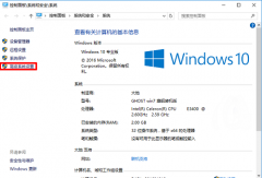 雨林木风Win10系统虚拟内存怎么设置