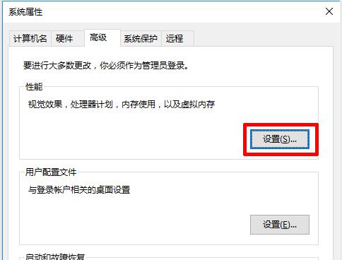 雨林木风Win10系统虚拟内存怎么设置