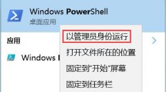 雨林木风Win10系统任务栏假死怎么解决