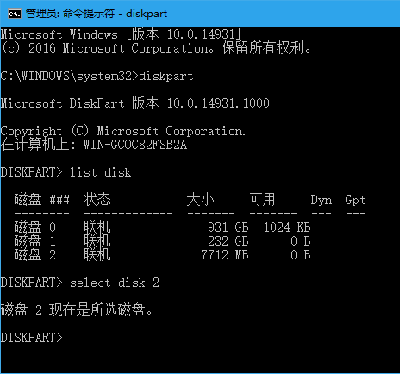 Win10解除U盘“写保护”功能的方法