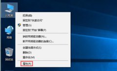 我的电脑属性打不开怎么办？
