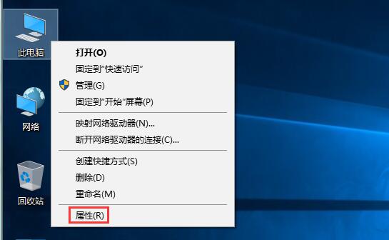 我的电脑属性打不开怎么办?