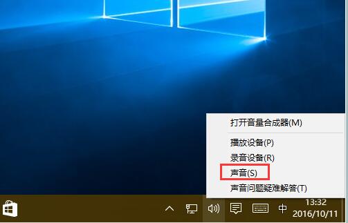 Win10系统电脑声音会自动变小的解决方案