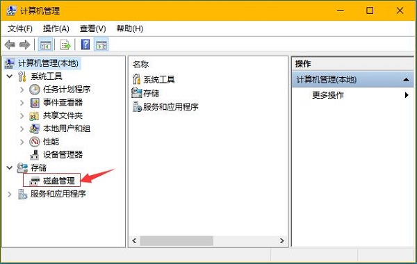 Win8系统查看硬盘容量的方法