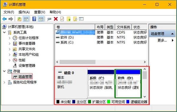 Win8系统查看硬盘容量的方法