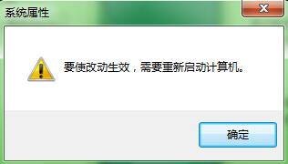 Win7系统虚拟内存不能改怎么办