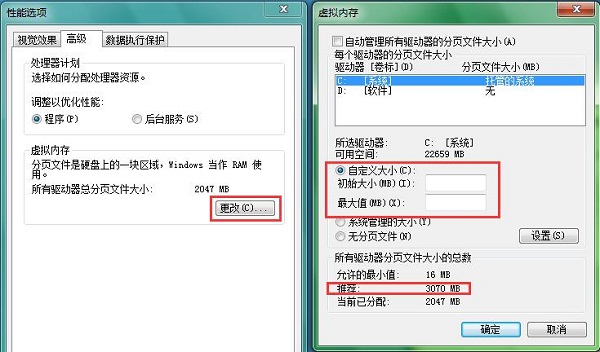 Win7系统虚拟内存不能改怎么办