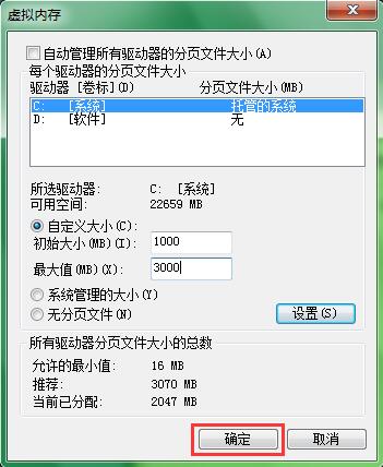 Win7系统虚拟内存不能改怎么办