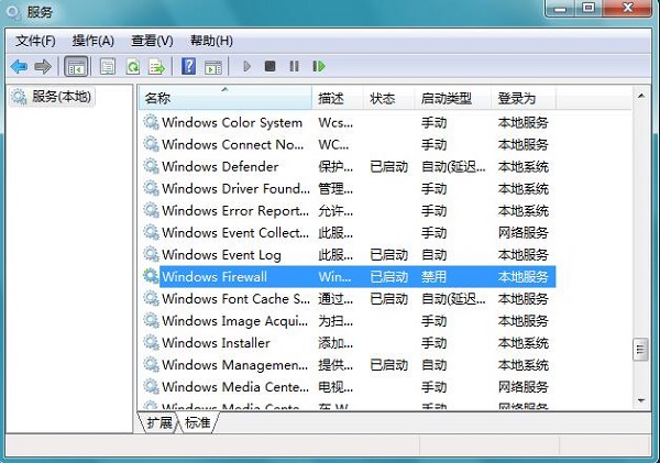 Win7系统防火墙打不开如何修复？