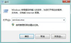 Win7系统防火墙打不开如何修复？