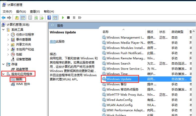 win10系统如何取消自动更新