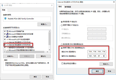 雨林木风Win10应用商店下载很慢的解决技巧