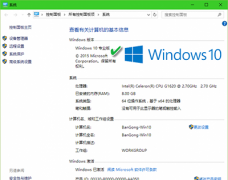 雨林木风Win10系统版本号如何看？