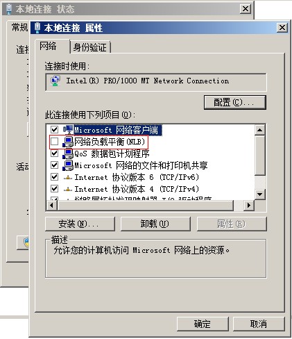 Windows Server 2008 R2 负载平衡安装配置入门篇