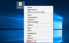 雨林木风Win10系统如何自定义文件夹图标？