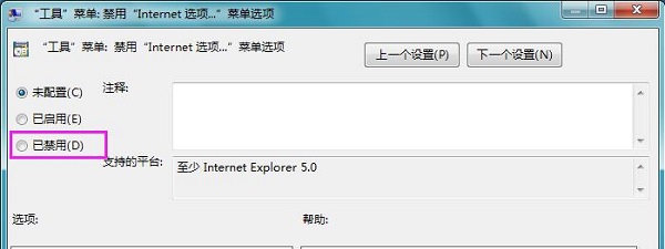 雨林木风Internet选项打不开怎么办?