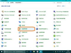 雨林木风Win10系统凭据管理器用法