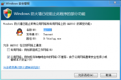 Win7系统如何查看防火墙日志？