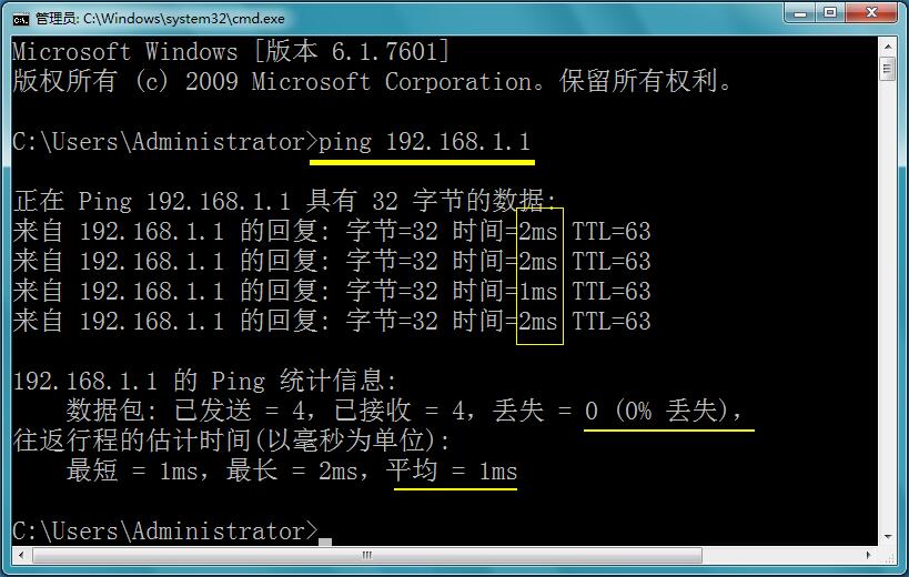 雨林木风Win7系统如何查看本机网速是否正常