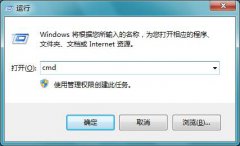 雨林木风Win7系统如何查看本机网速是否正常