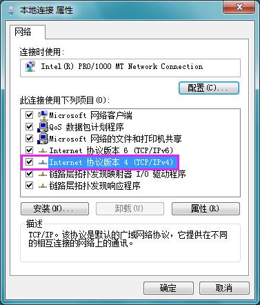 雨林木风Win7系统ip地址冲突如何解决？