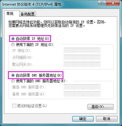 雨林木风Win7系统ip地址冲突如何解决？