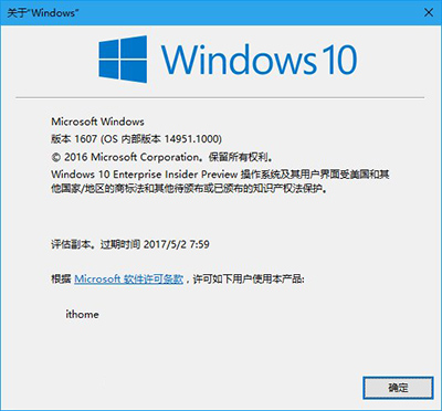 Win10修改注册用户名和显示版本号方法