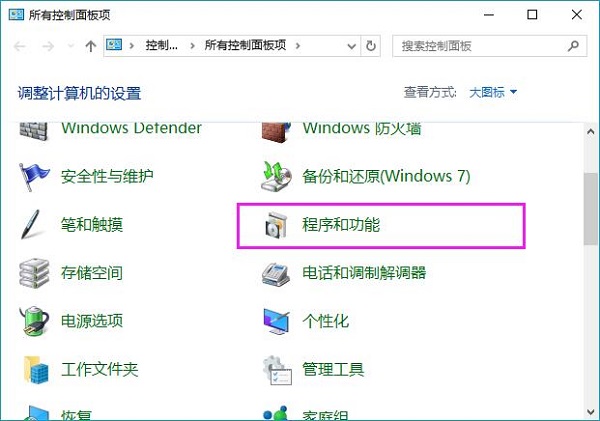 Win10电脑访问局域网共享文件速度很慢如何解决？