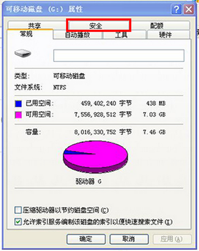 雨林木风XP文件夹安全选项不见了的解决方法