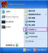 XP系统控制面板中管理工具的打开方法