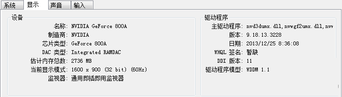 雨林木风系统Win10查看显卡配置技巧