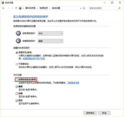 升级Win10后开机变慢解决教程