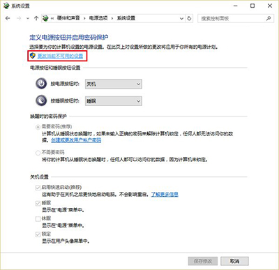 升级Win10后开机变慢解决教程