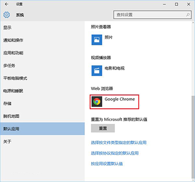 Win10默认浏览器设置方法