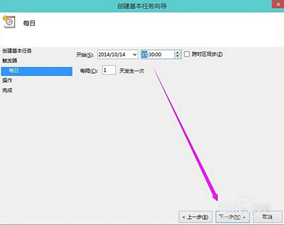 雨林木风Win10如何设置定时关机