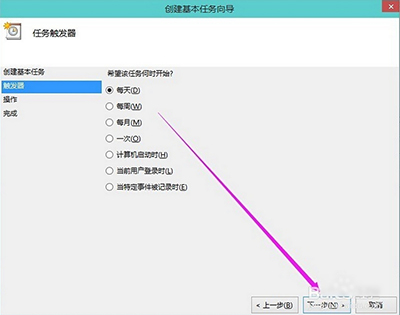 雨林木风Win10如何设置定时关机